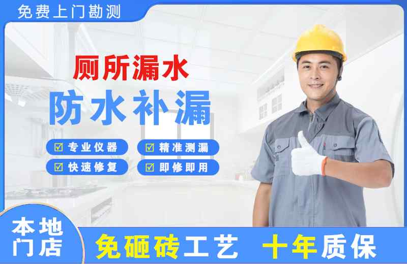 文安厕所漏水维修